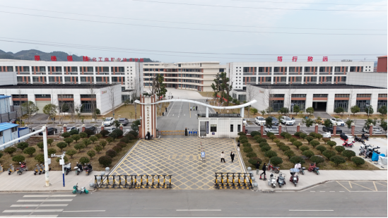 怀化工商职业技术学院