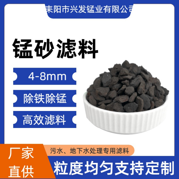 厂区纪实：耒阳兴发锰砂滤料产销运行平稳 常态化保障各地净水工程用料