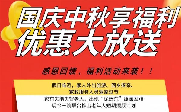长沙见康养老院老年人短期照顾计划