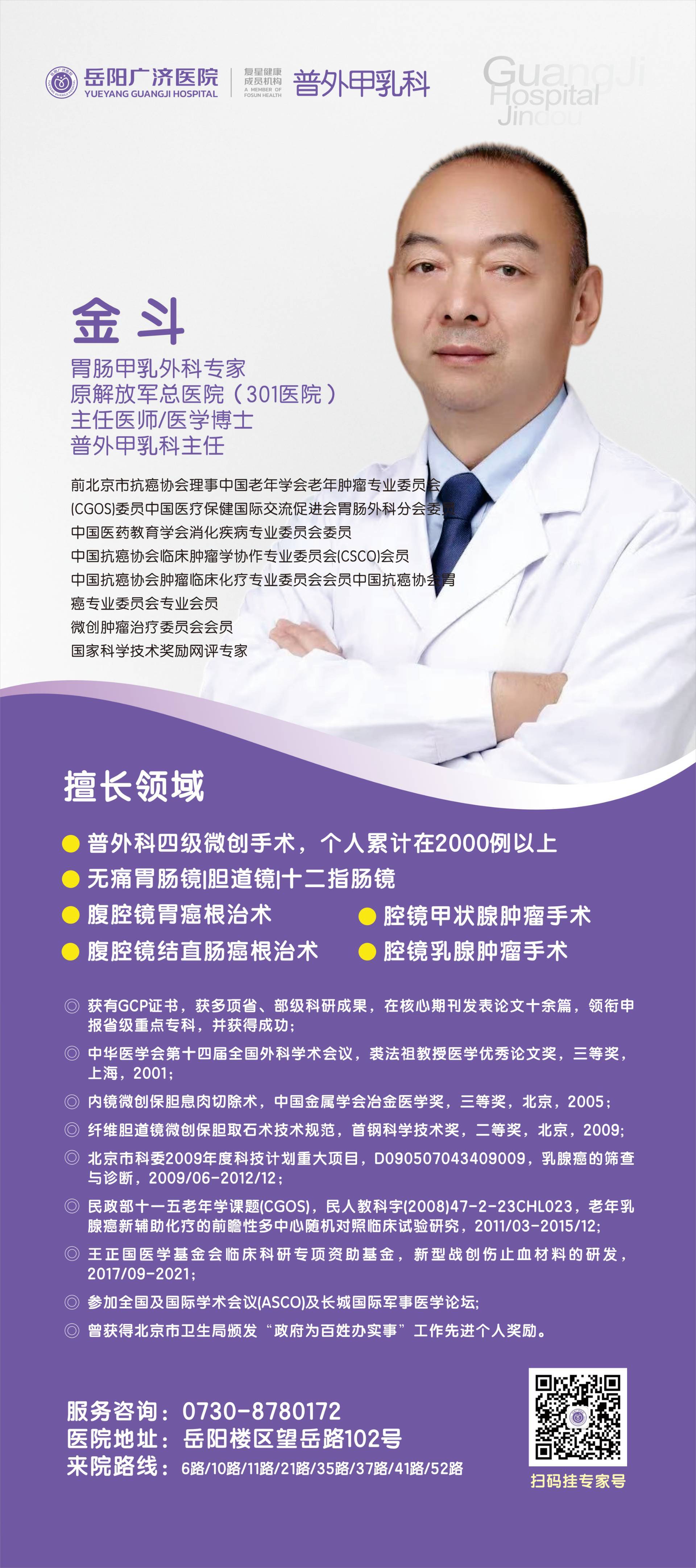 金斗易拉宝(压缩)