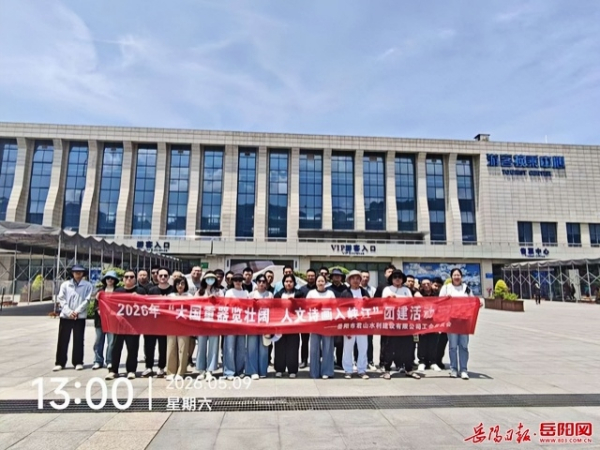 大国重器览壮阔 人文诗画入峡江——det365在线平台,det365手机版主题团建活动丰富多彩