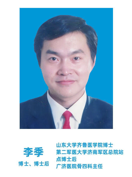 李季