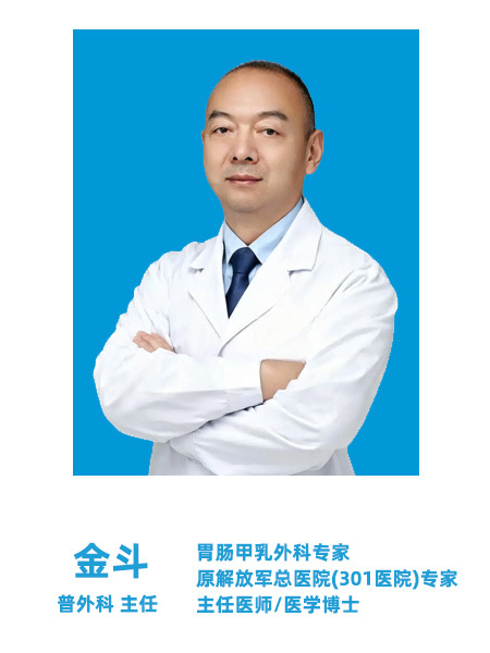 金斗