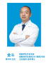 金斗