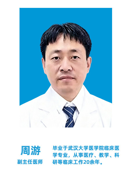 周游