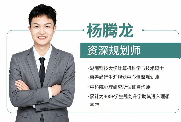 杨腾龙