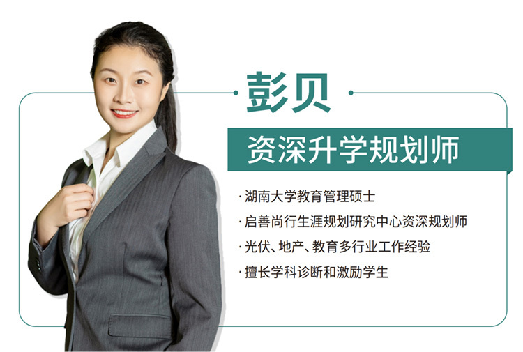 彭贝
