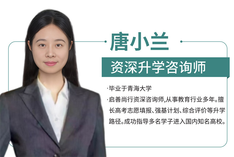 唐小兰