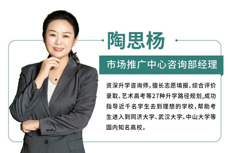 陶思杨