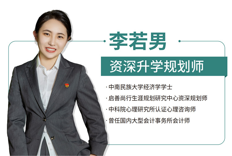 李若男