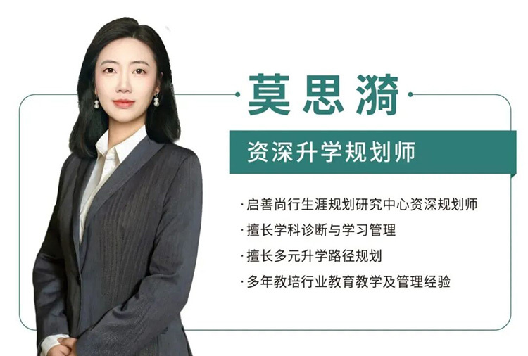 莫思漪