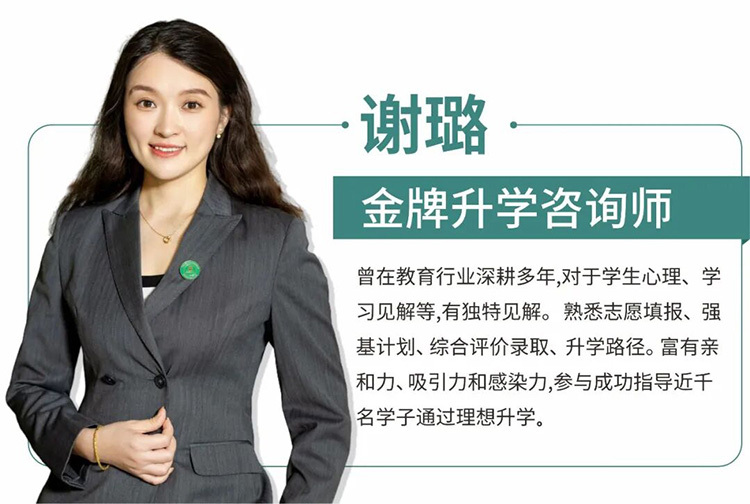谢璐