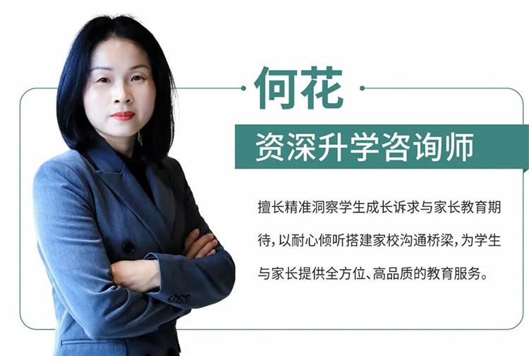 何花