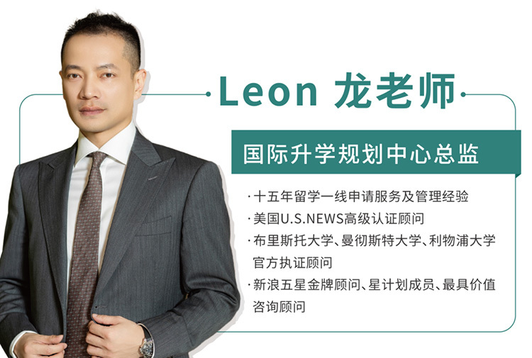 Leon-龙老师