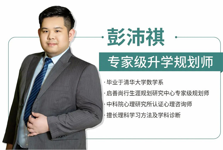 彭沛祺