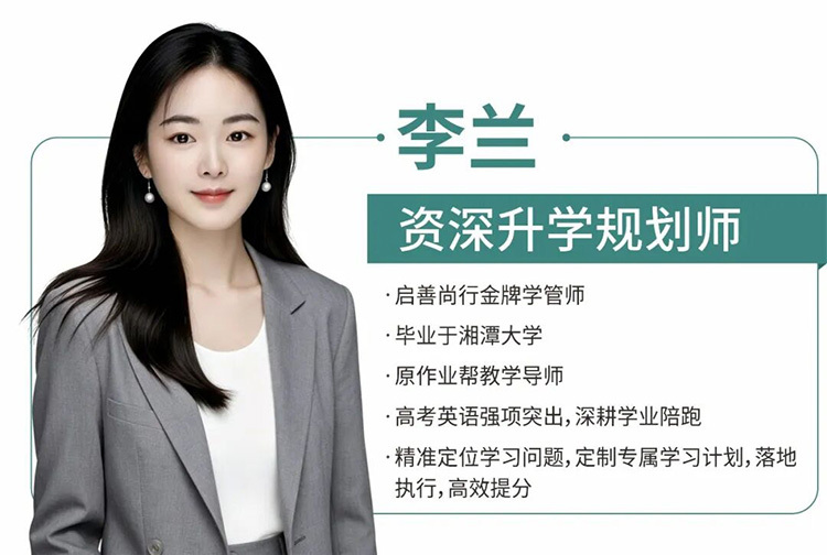 李兰