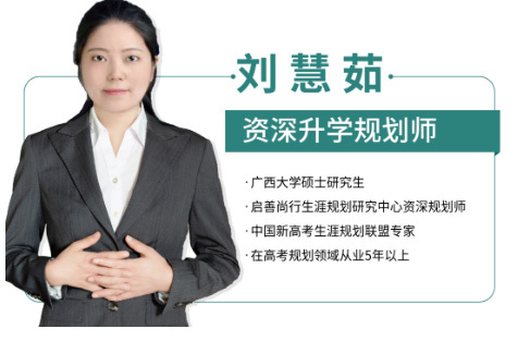 刘慧茹