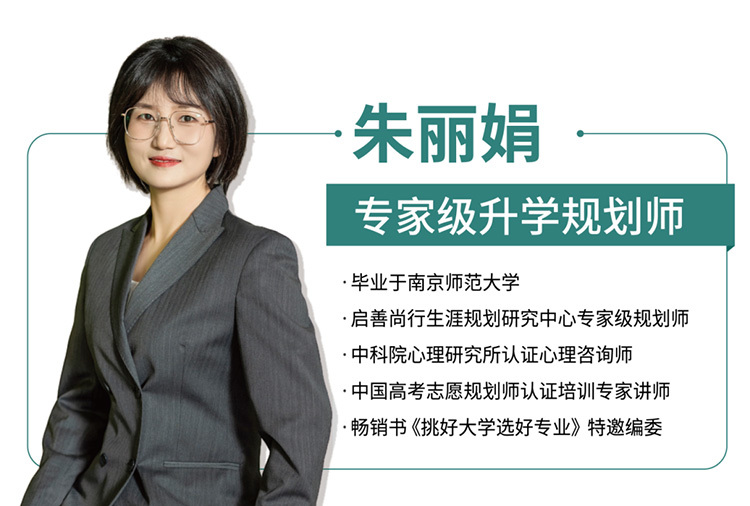 朱丽娟