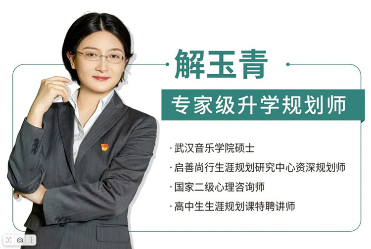 解玉青