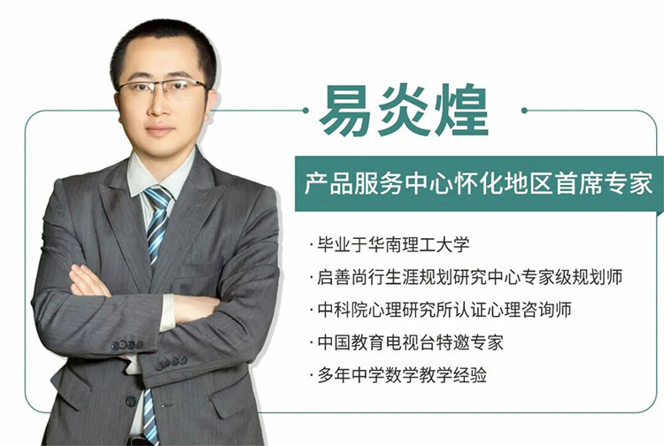 易炎煌