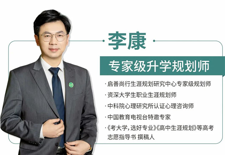 李康