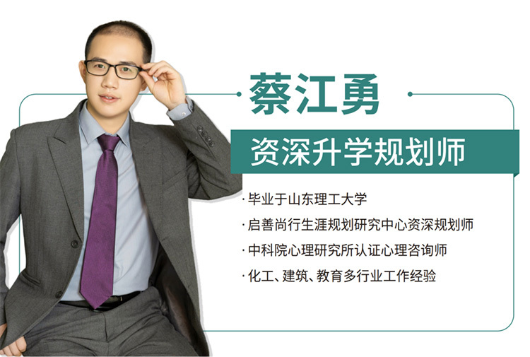 蔡江勇