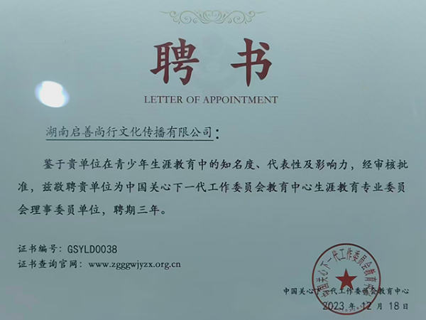 聘 书