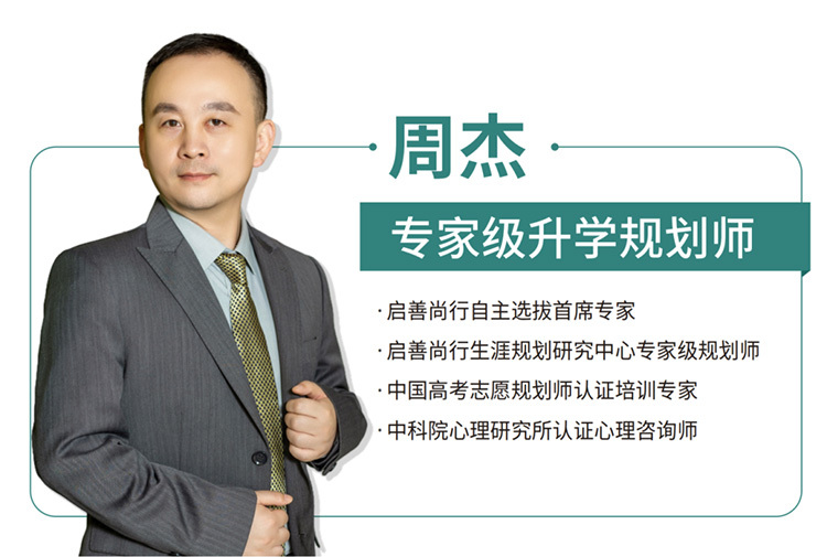 周杰