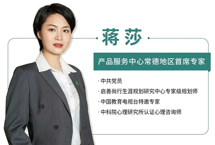 蒋莎