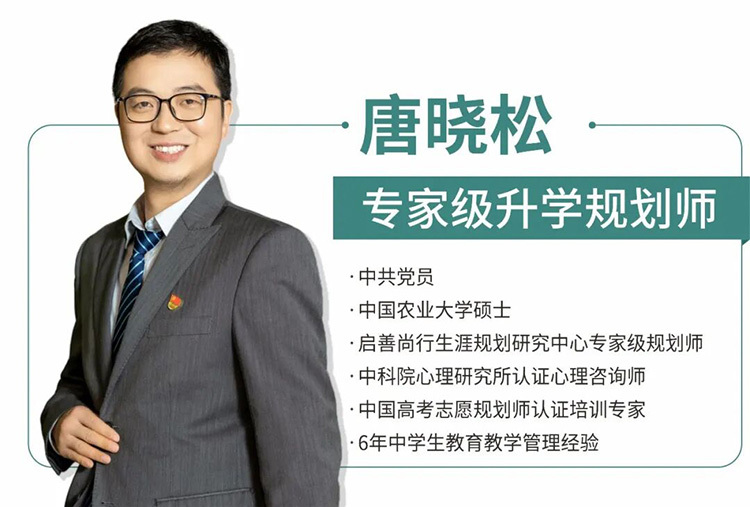 唐晓松
