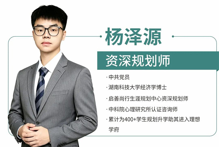 杨泽源