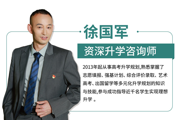 徐国军