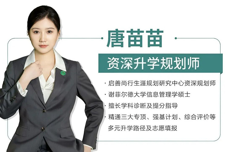 唐苗苗