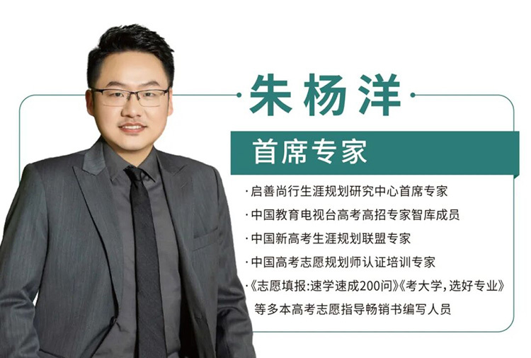朱杨洋
