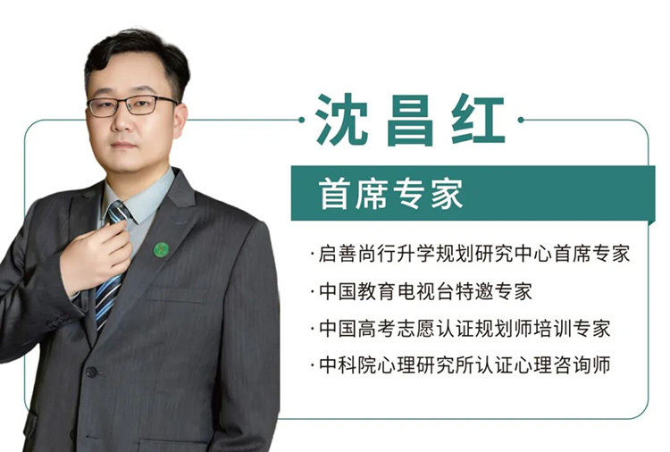 沈昌红