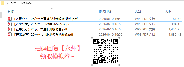 永州模拟卷123123