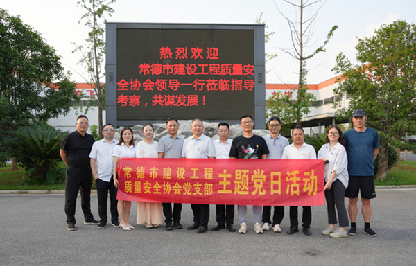 常德市建设工程质量安全协会走访昊宇幕墙门窗