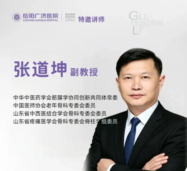 【活动预告】第三期肌骨超声可视化筋膜针刀松解及水分离技术学习班落地岳阳广济，同期义诊开启！