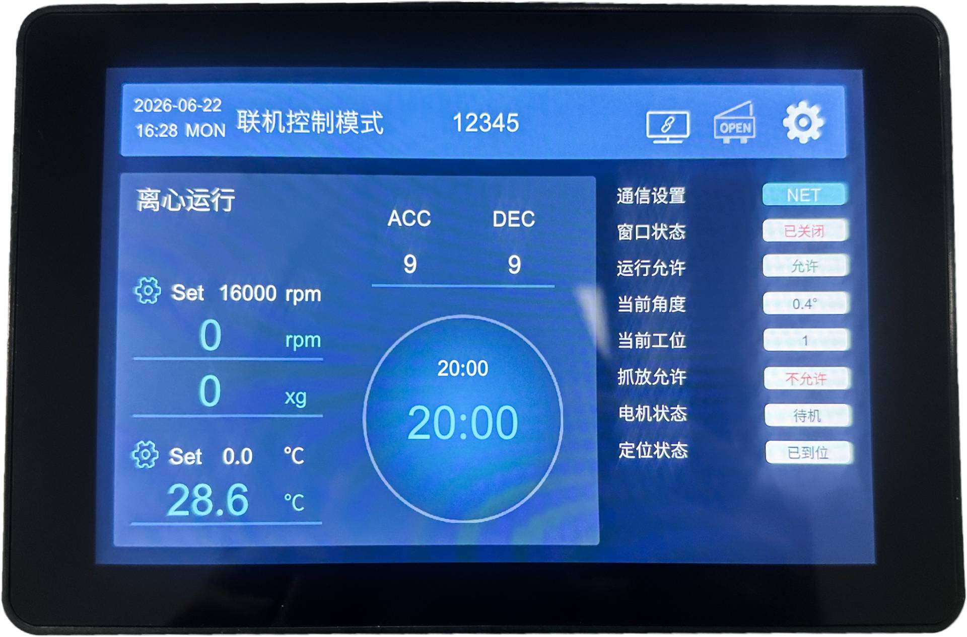定位离心机显示屏2