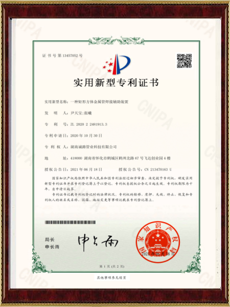 一种矩形方体金属管焊接辅助装置
