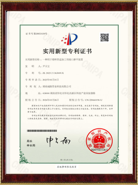 一种用于塑料管道加工用端口磨平装置