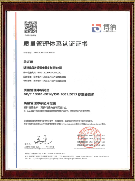 质量管理体系认证证书