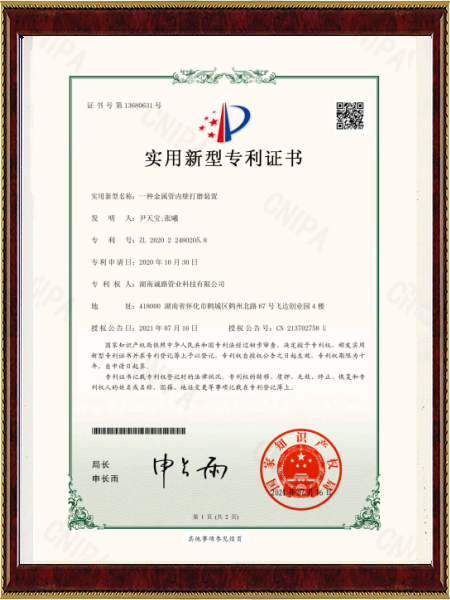 一种金属管内壁打磨装置