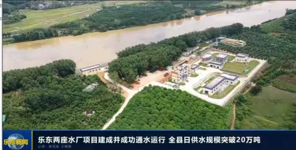 乐东两座水厂建成通水 全县日供水规模突破 20 万吨