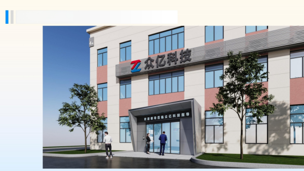 株洲众亿科技办公楼装修