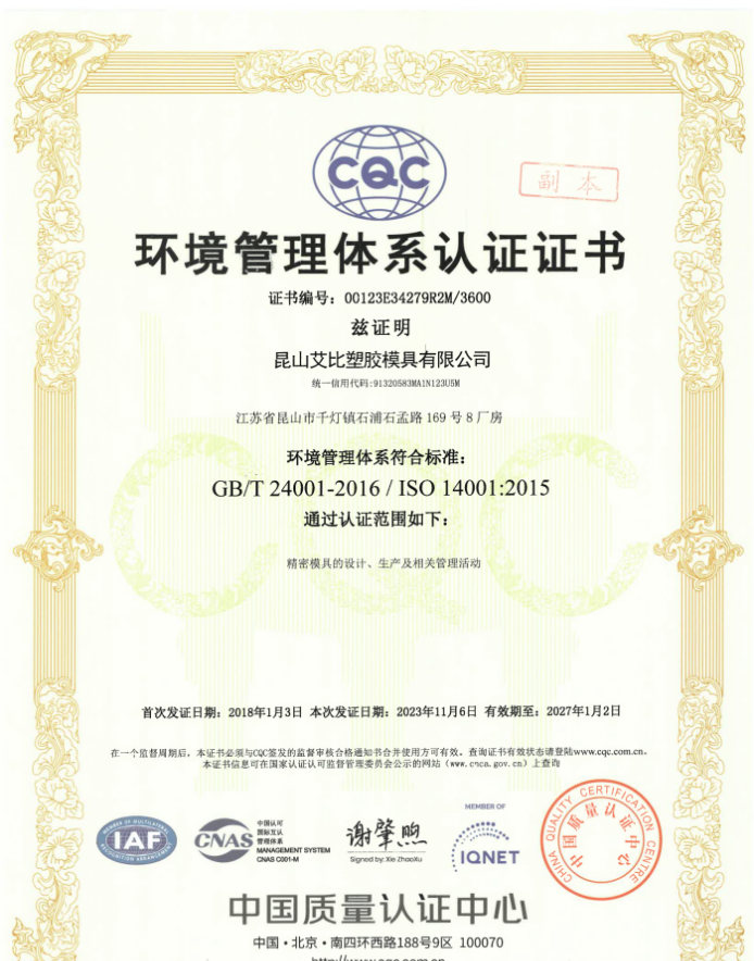iso 2024-2026.12 2027.1_5