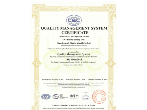 Quality Management System Certificate