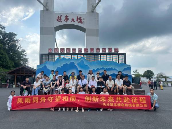 2026年公司团建