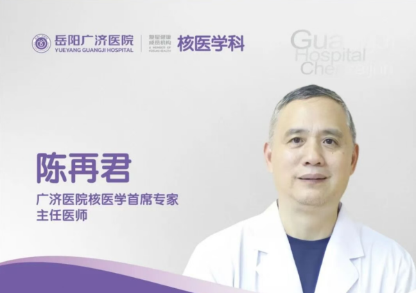 千里求良医，仁心护病友｜医师节致敬陈再君医生