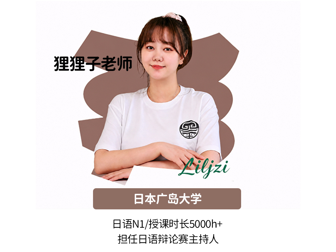 狸狸子